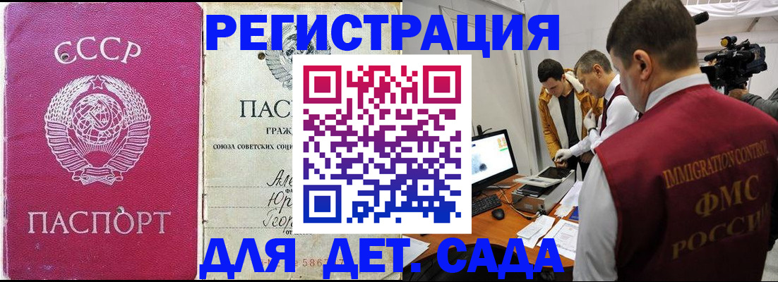 временная прописка в Славянске-на-Кубани
