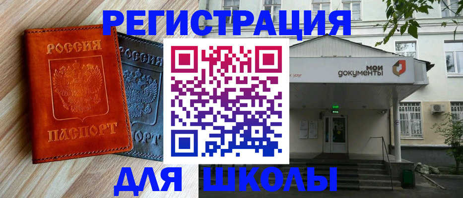 прописка паспорт в Славянске-на-Кубани